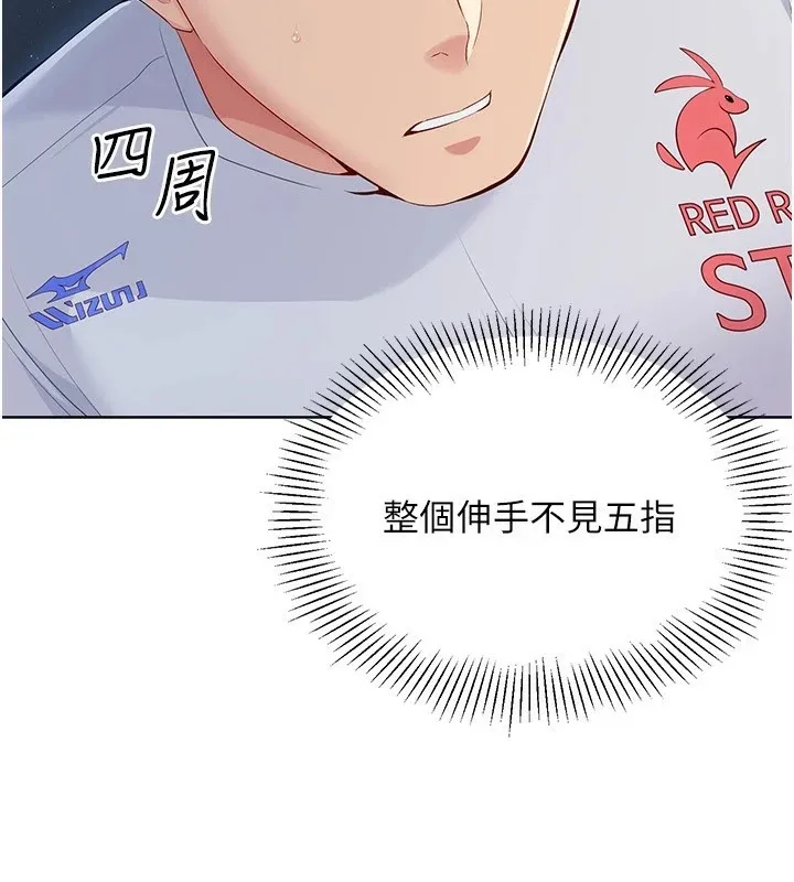 第27话-误闯深夜的禁区♥ 110
